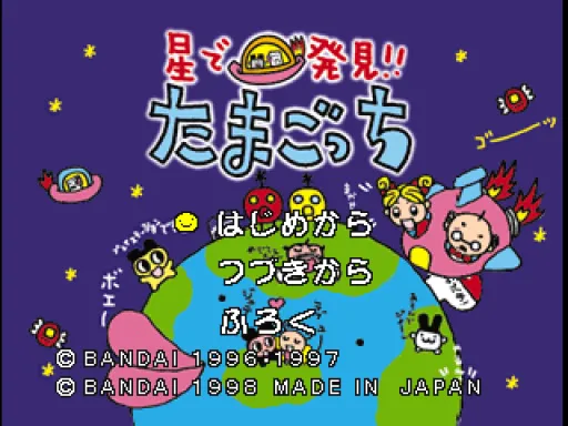 Title Screen